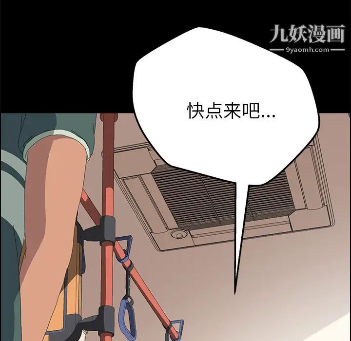 《15分钟》漫画 第2话