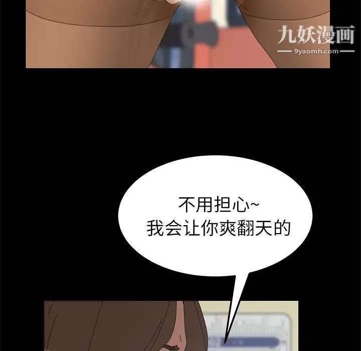 《15分钟》漫画 第2话