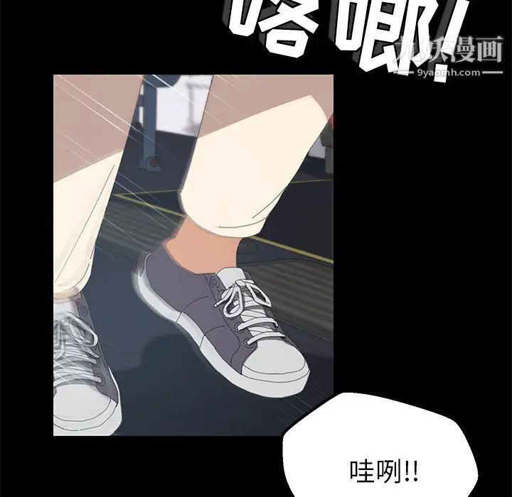 《15分钟》漫画 第2话