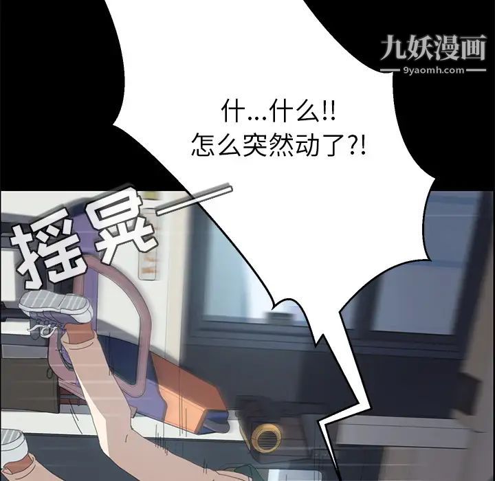 《15分钟》漫画 第2话