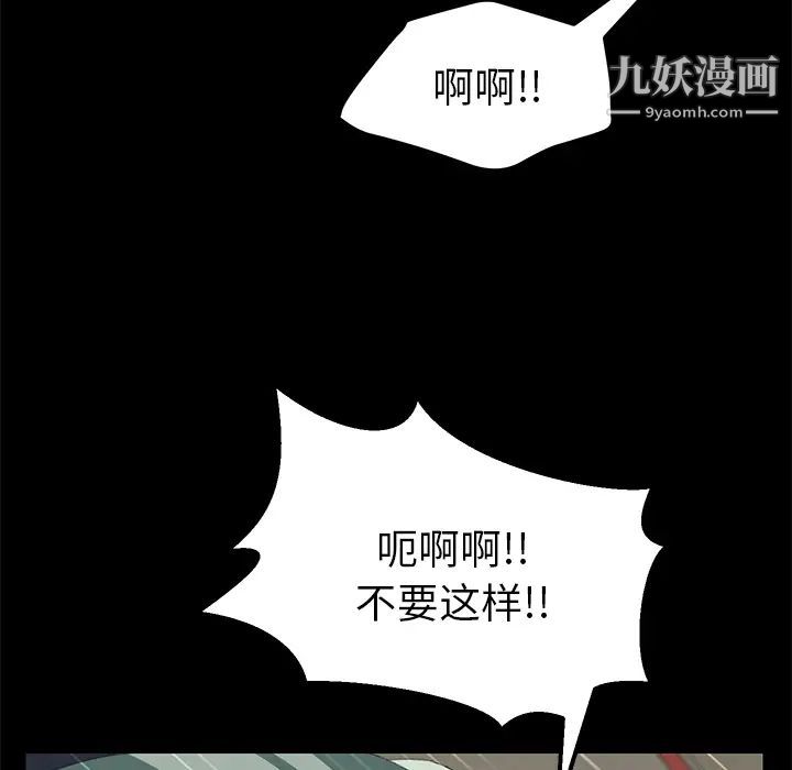 《15分钟》漫画 第2话