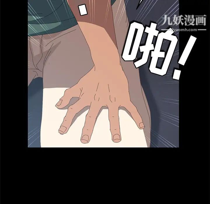 《15分钟》漫画 第2话