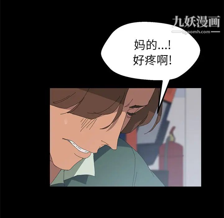 《15分钟》漫画 第2话