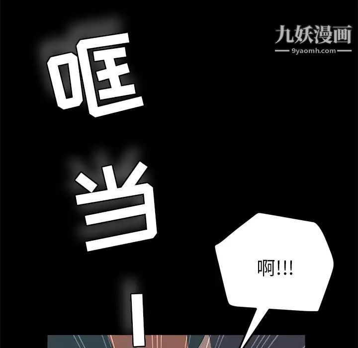 《15分钟》漫画 第2话