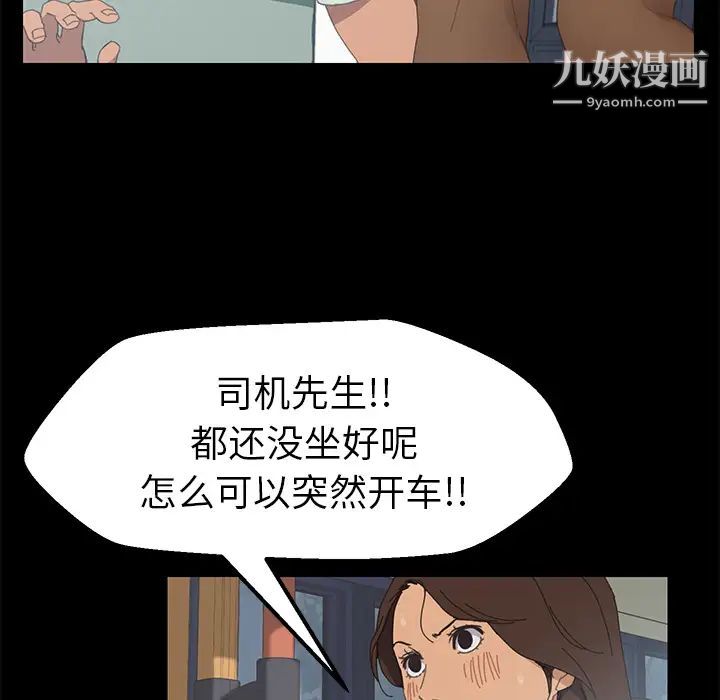 《15分钟》漫画 第2话