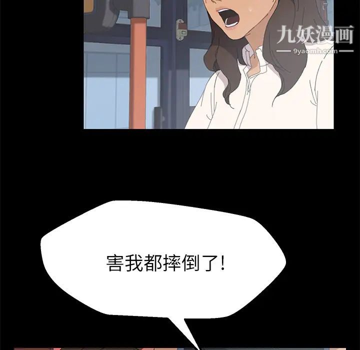 《15分钟》漫画 第2话