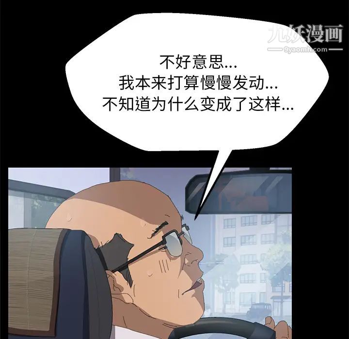 《15分钟》漫画 第2话