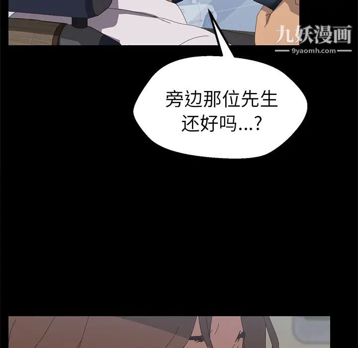 《15分钟》漫画 第2话
