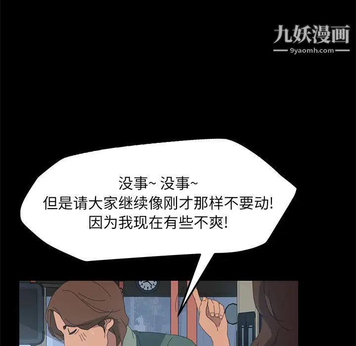 《15分钟》漫画 第2话