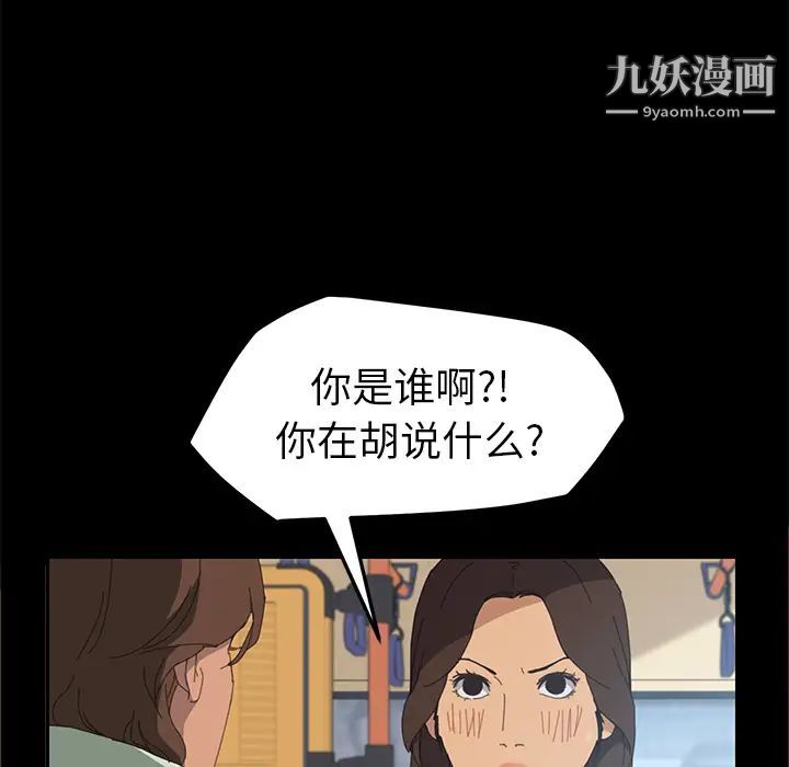 《15分钟》漫画 第2话