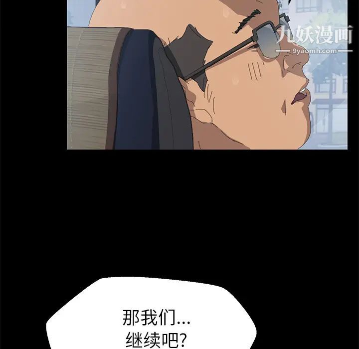 《15分钟》漫画 第2话