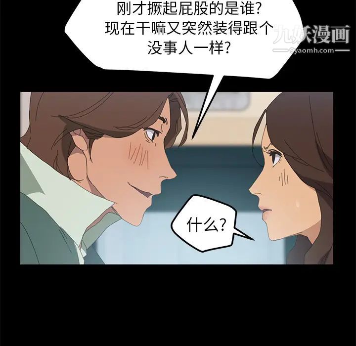 《15分钟》漫画 第2话