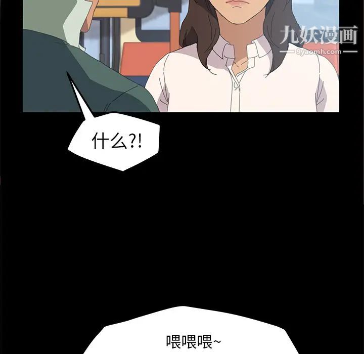 《15分钟》漫画 第2话