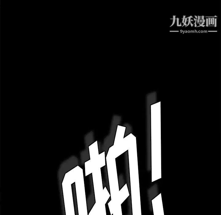 《15分钟》漫画 第2话