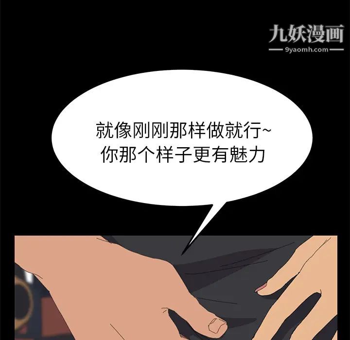 《15分钟》漫画 第2话