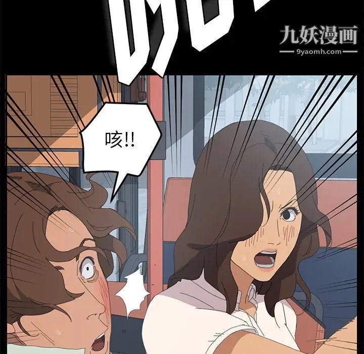 《15分钟》漫画 第2话