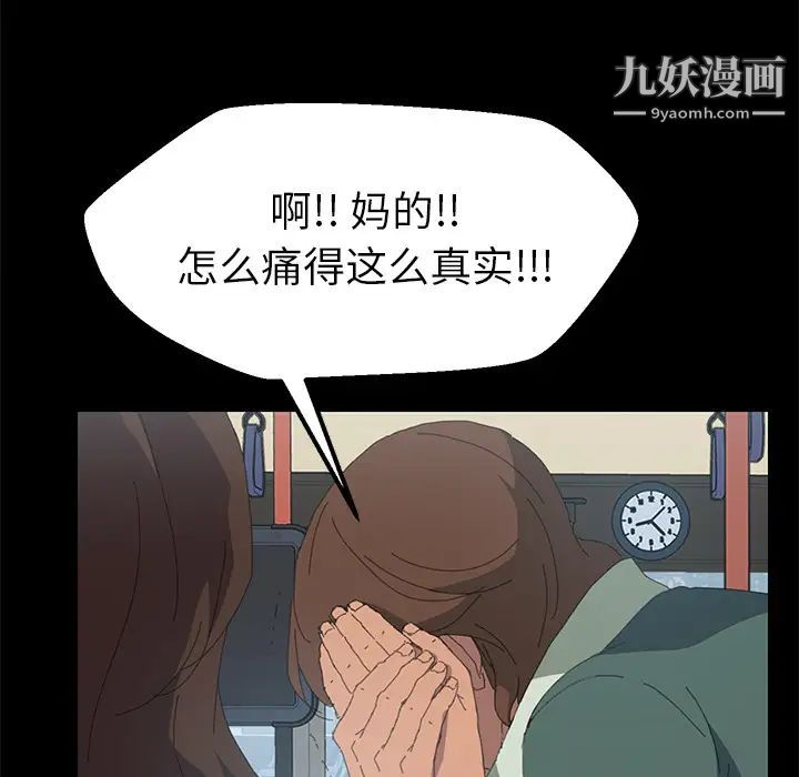 《15分钟》漫画 第2话