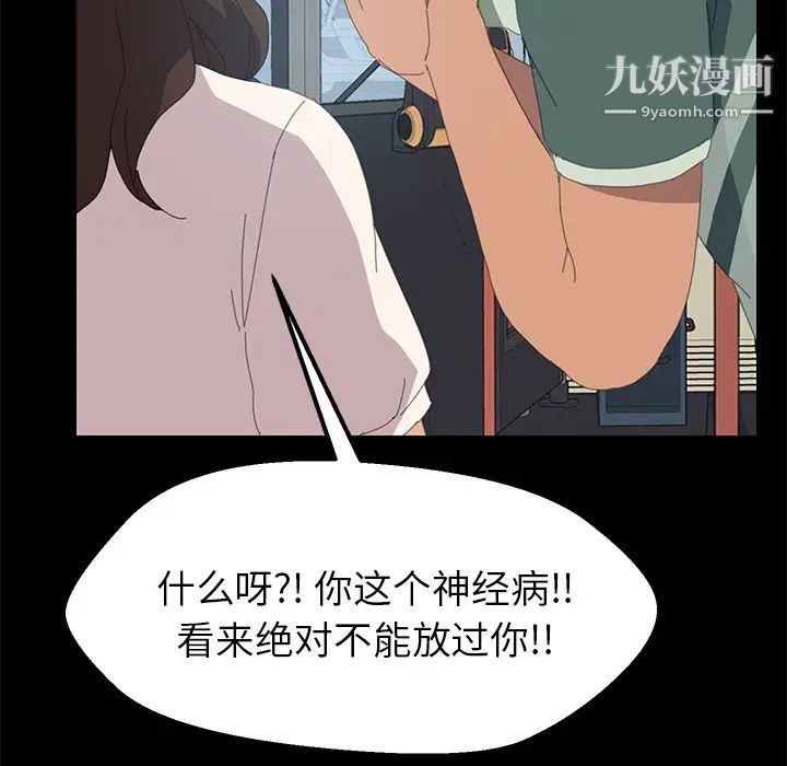 《15分钟》漫画 第2话