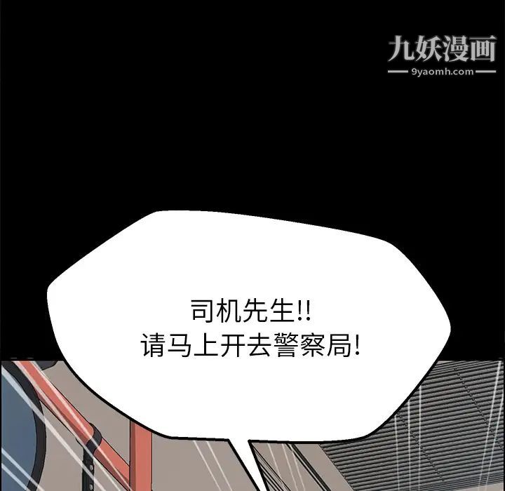 《15分钟》漫画 第2话
