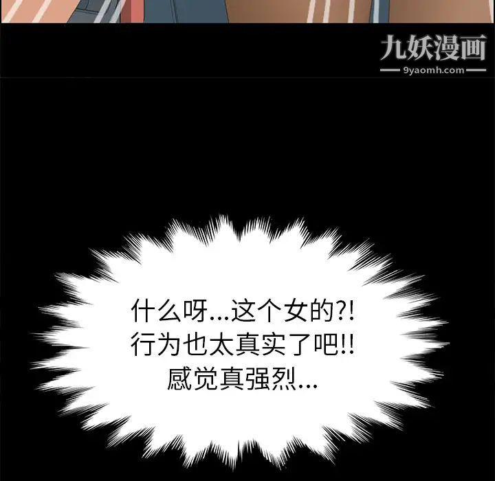 《15分钟》漫画 第2话