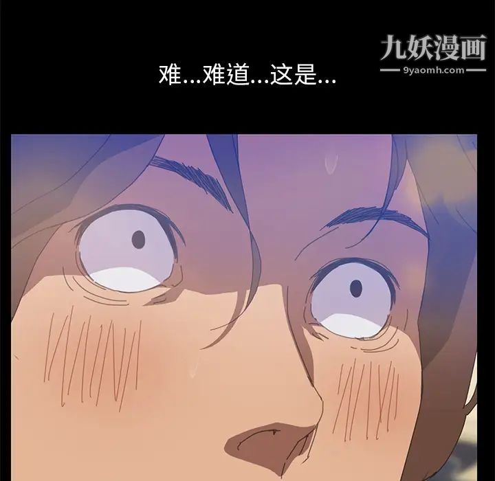《15分钟》漫画 第2话