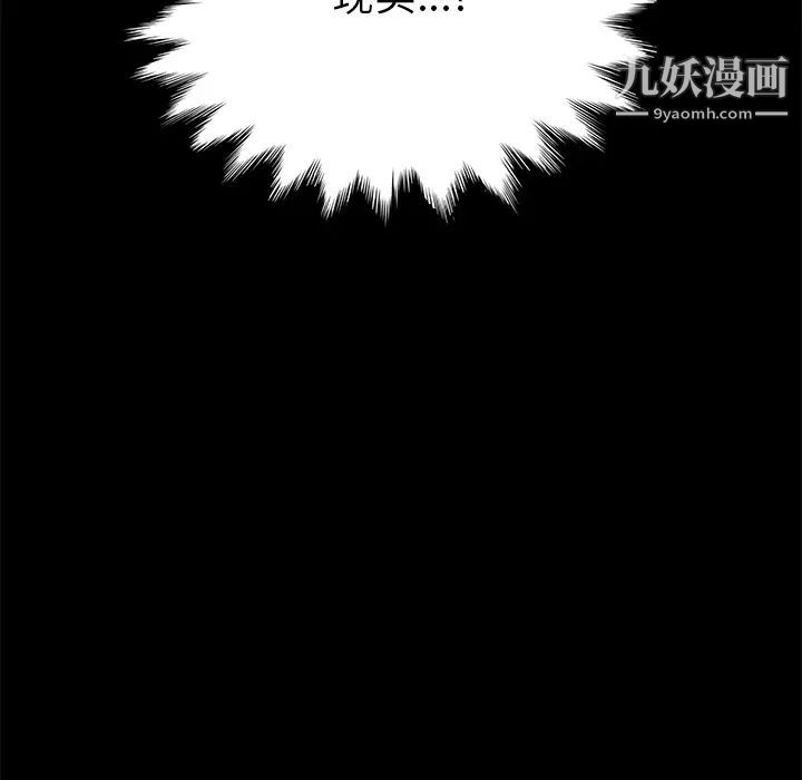 《15分钟》漫画 第2话