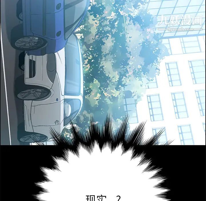 《15分钟》漫画 第2话