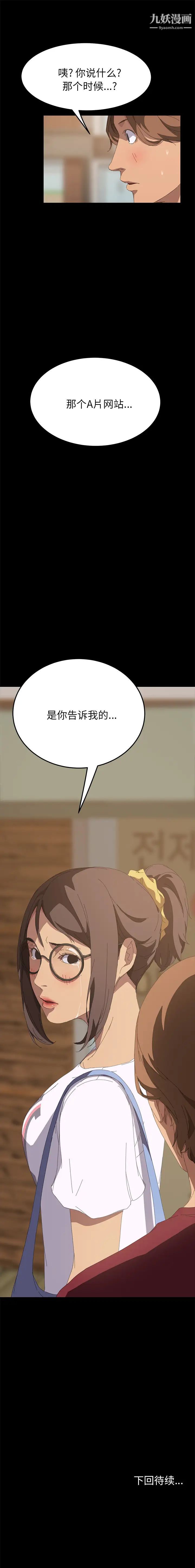 《15分钟》漫画 第21話