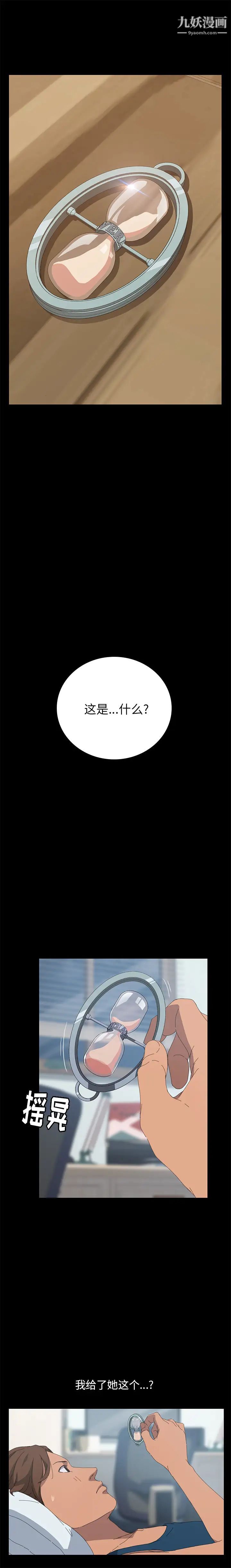 《15分钟》漫画 第23話