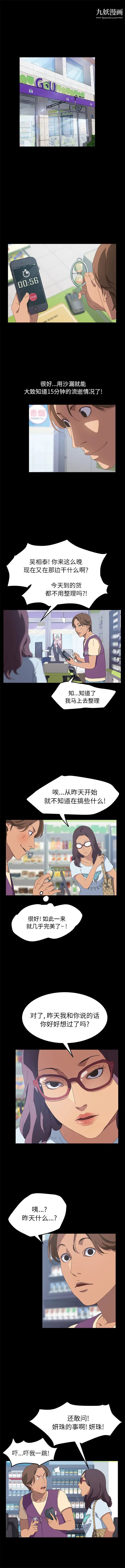 《15分钟》漫画 第24話