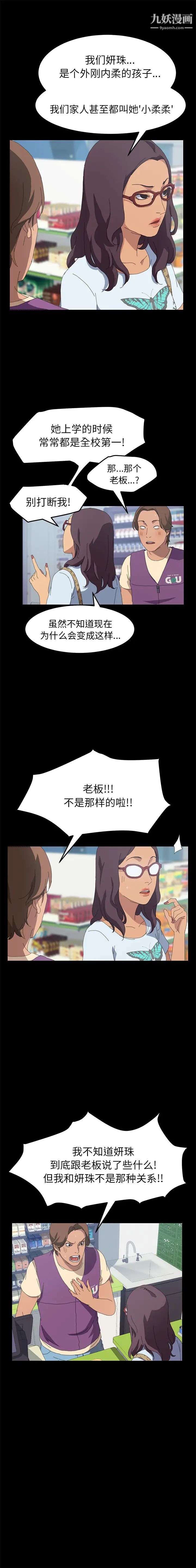 《15分钟》漫画 第24話