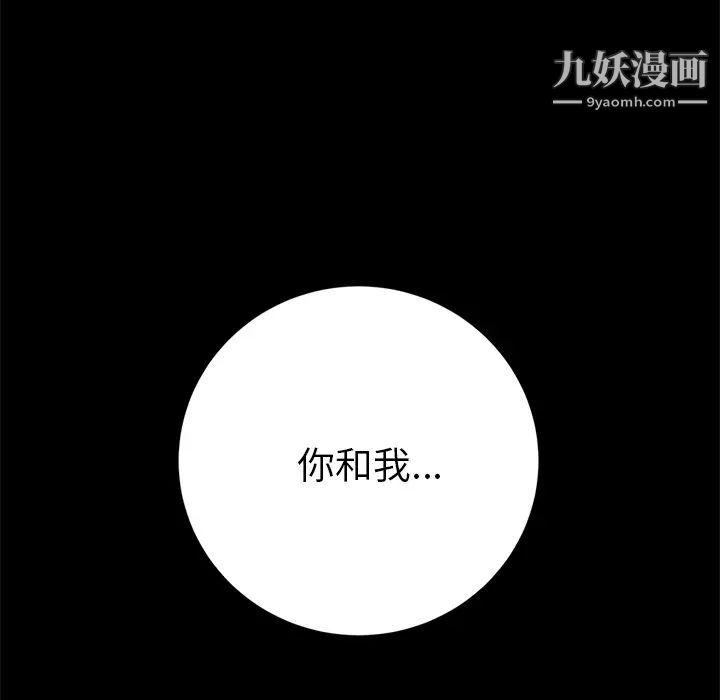 《15分钟》漫画 第25話