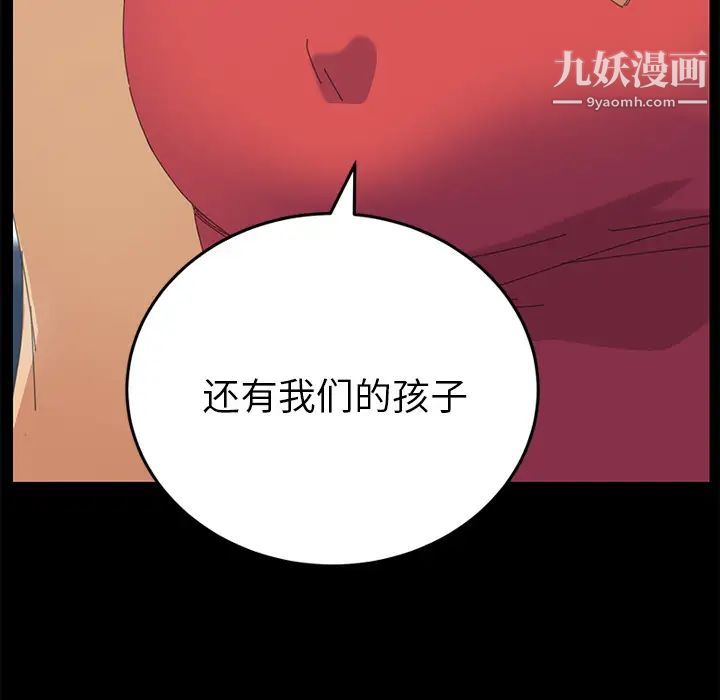 《15分钟》漫画 第25話