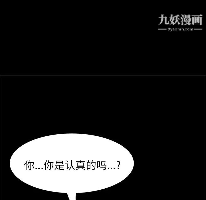 《15分钟》漫画 第25話