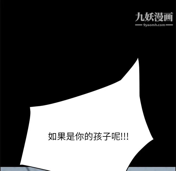 《15分钟》漫画 第25話