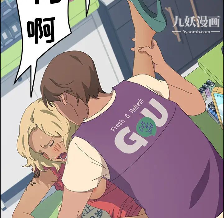 《15分钟》漫画 第25話