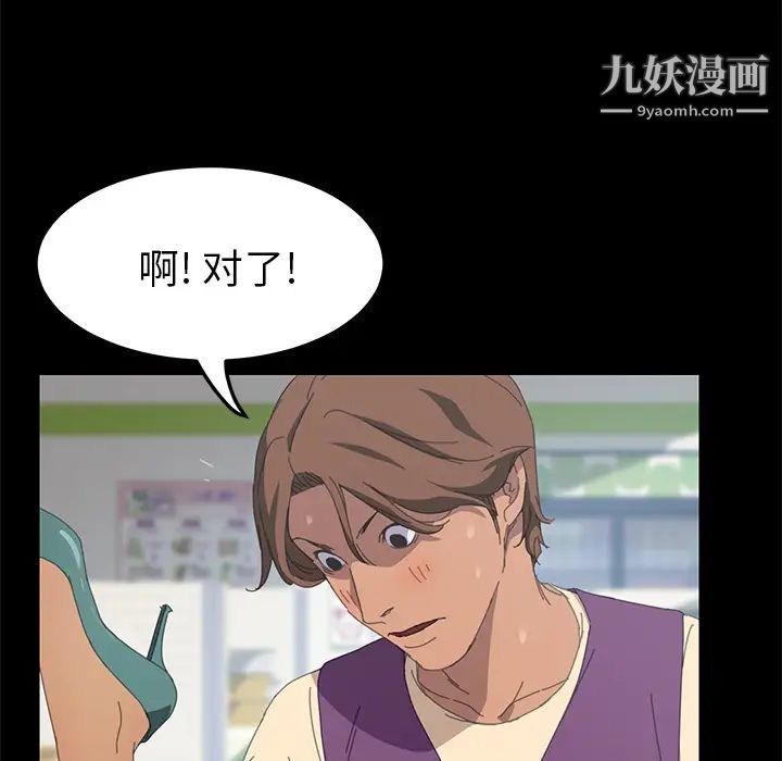 《15分钟》漫画 第25話