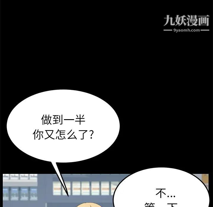《15分钟》漫画 第25話