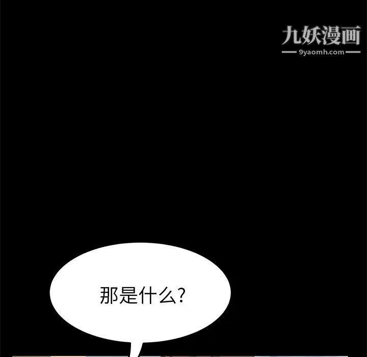 《15分钟》漫画 第25話