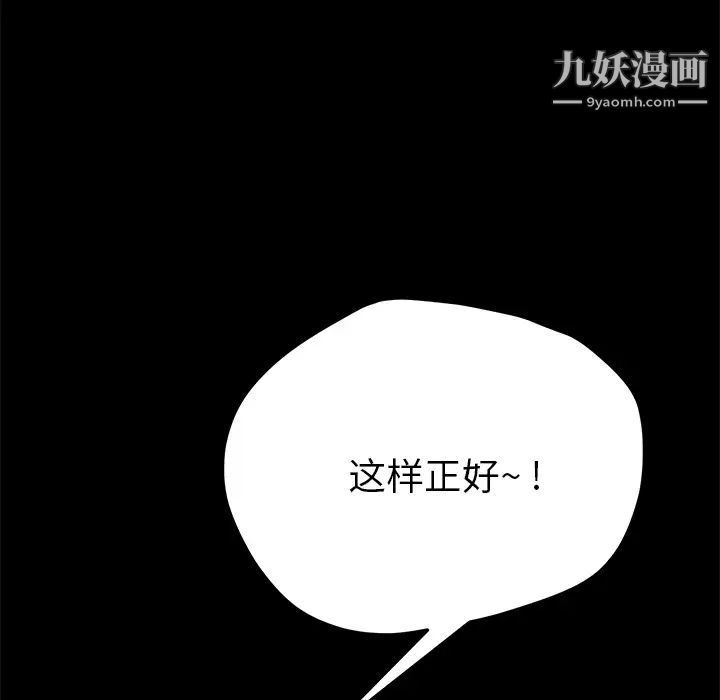 《15分钟》漫画 第25話