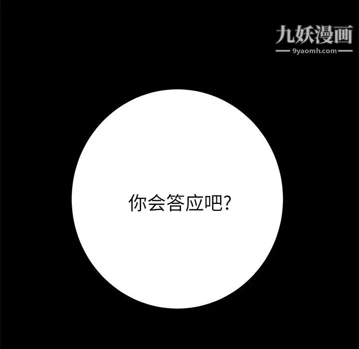 《15分钟》漫画 第25話