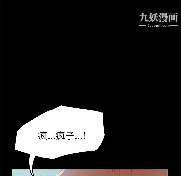 《15分钟》漫画 第25話