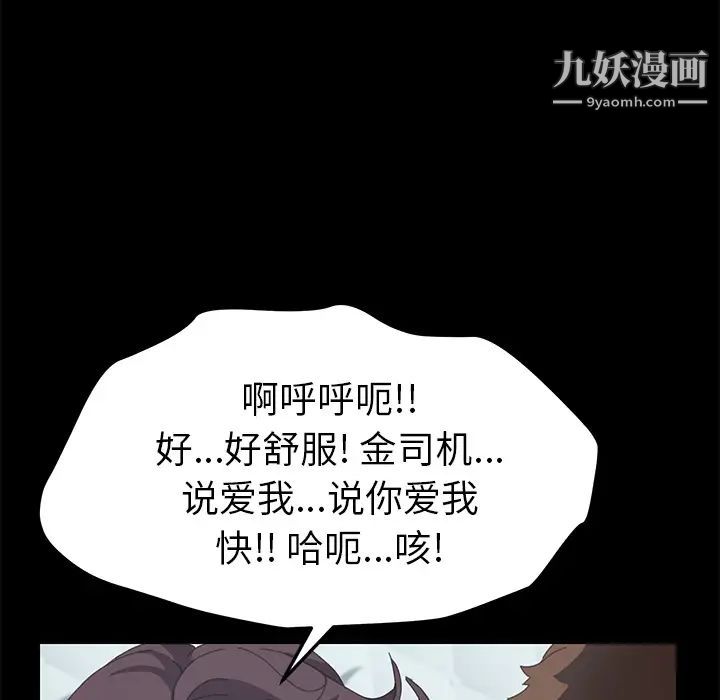 《15分钟》漫画 第25話