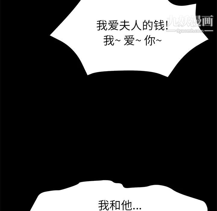 《15分钟》漫画 第25話