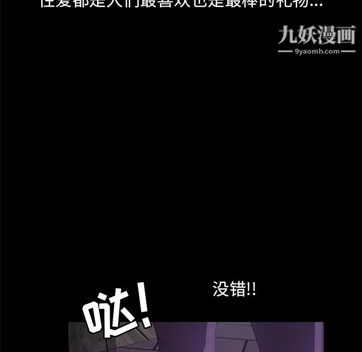 《15分钟》漫画 第25話