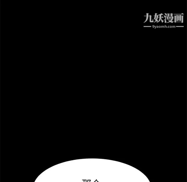 《15分钟》漫画 第25話