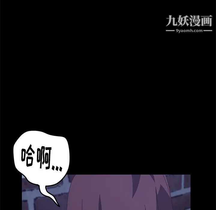 《15分钟》漫画 第25話