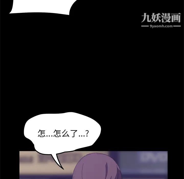 《15分钟》漫画 第25話