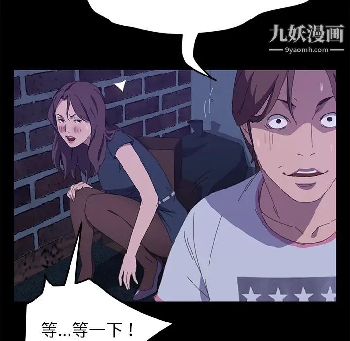 《15分钟》漫画 第25話