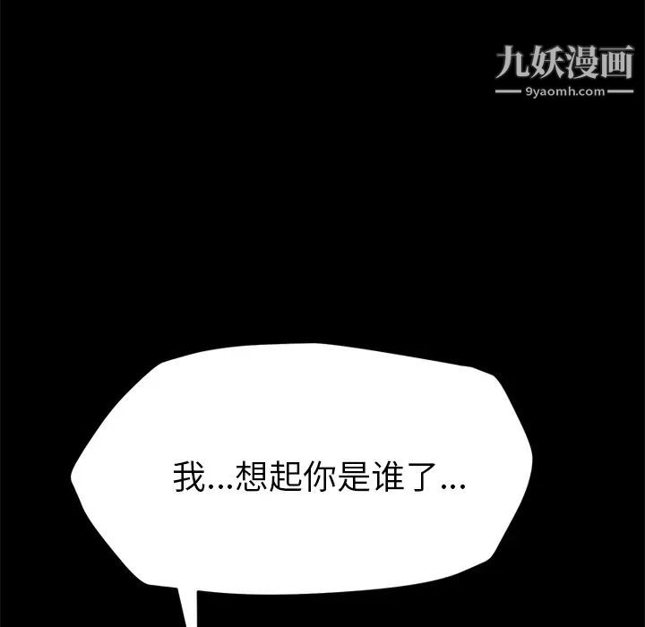 《15分钟》漫画 第25話